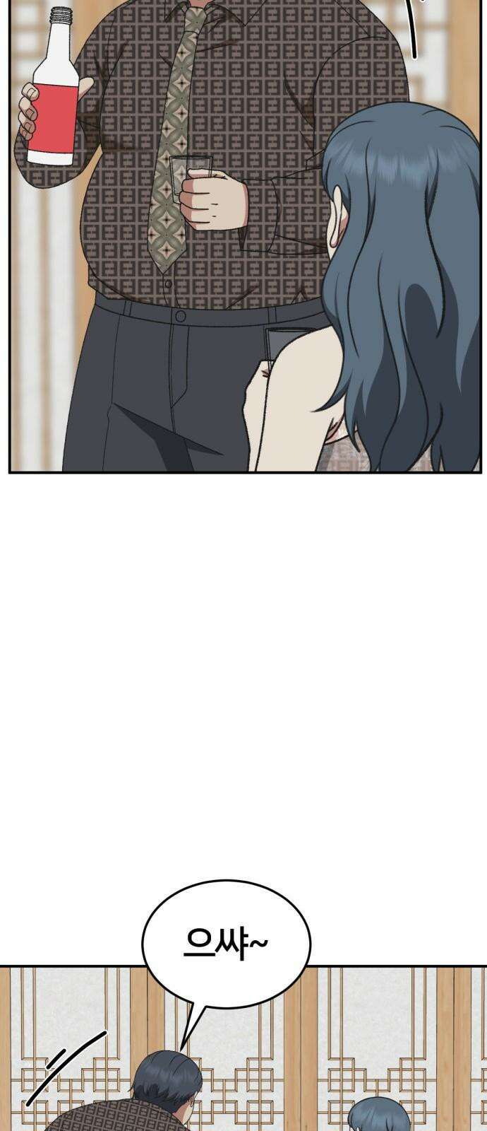 나를 바꿔줘 [시즌3] 한심애 4 70