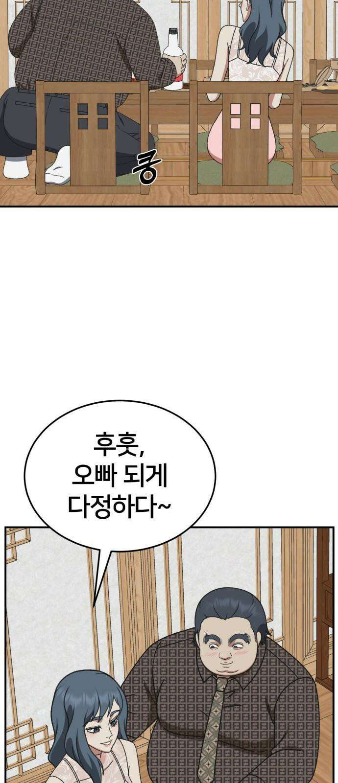 나를 바꿔줘 [시즌3] 한심애 4 71