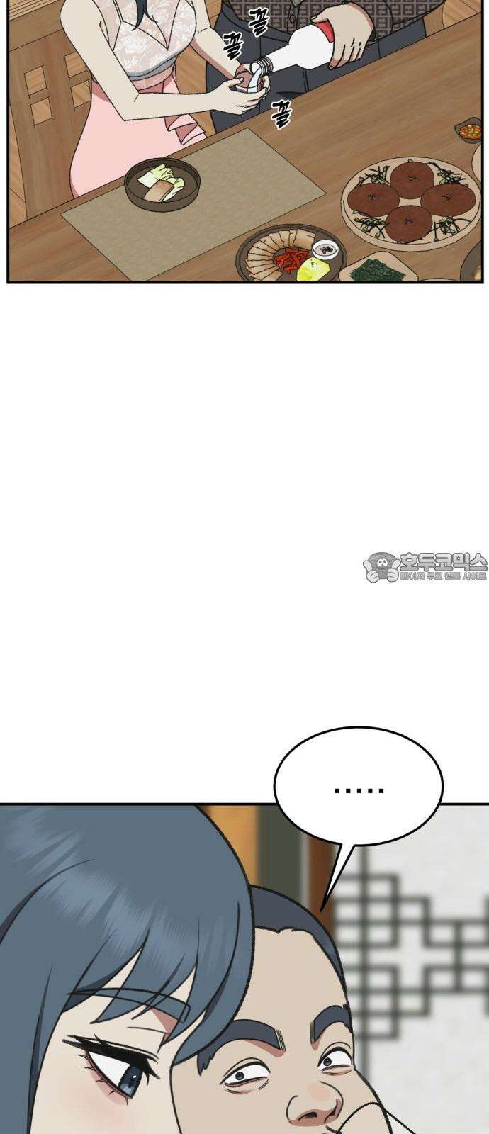 나를 바꿔줘 [시즌3] 한심애 4 72