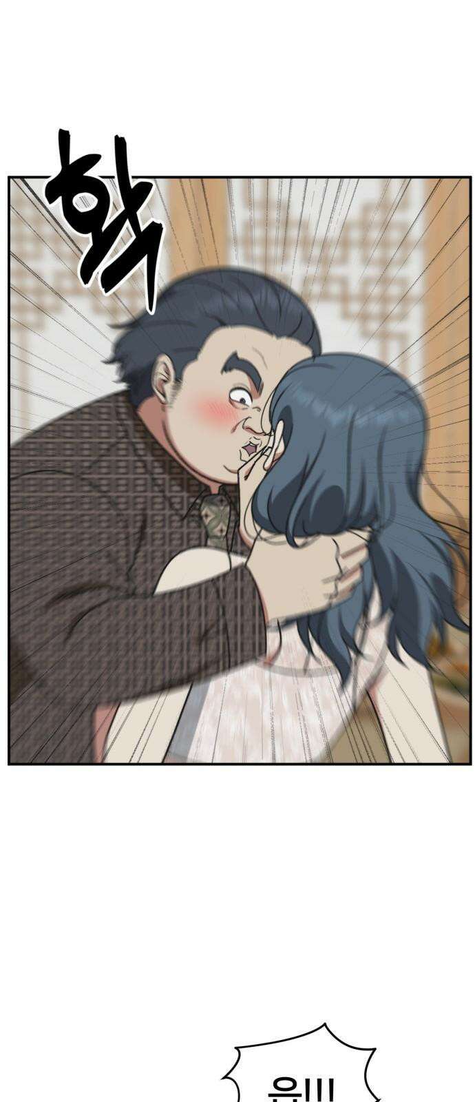 나를 바꿔줘 [시즌3] 한심애 4 76
