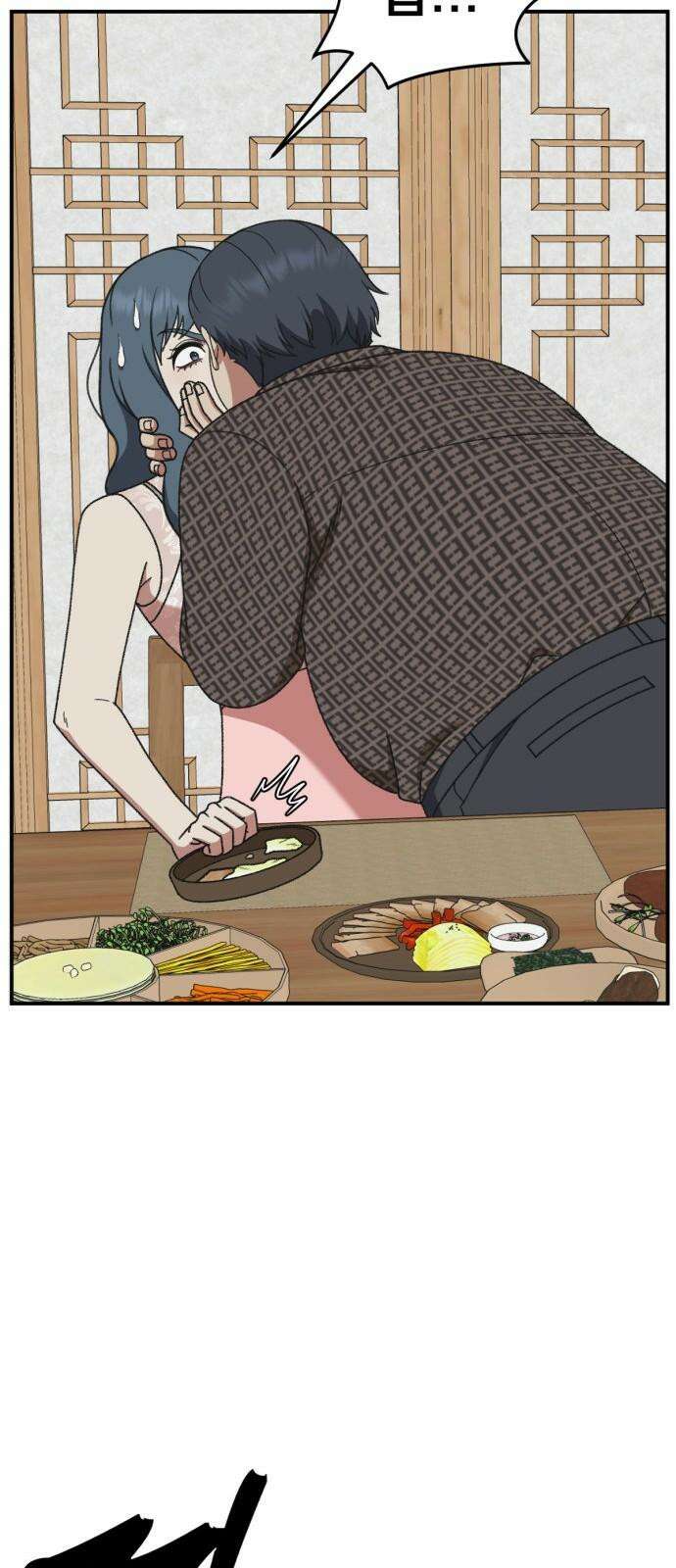 나를 바꿔줘 [시즌3] 한심애 4 77