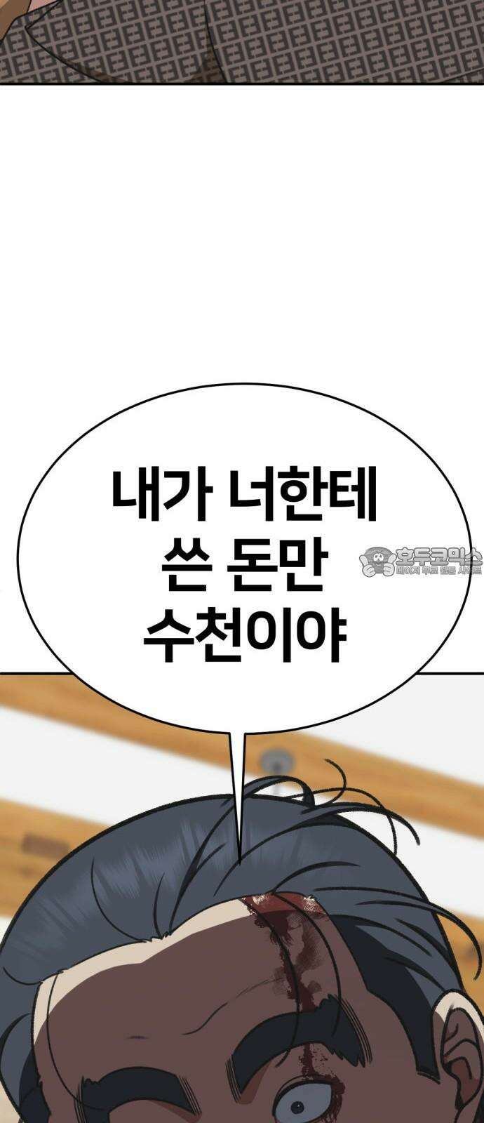 나를 바꿔줘 [시즌3] 한심애 4 87