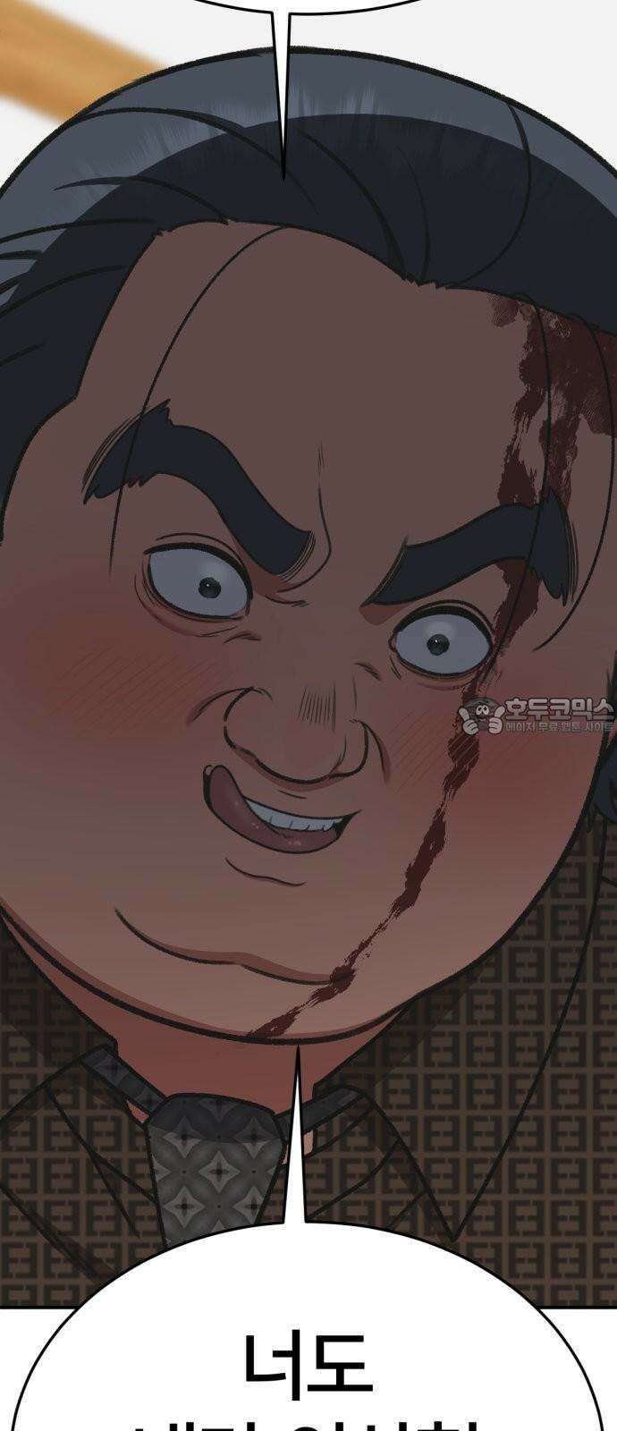 나를 바꿔줘 [시즌3] 한심애 4 93