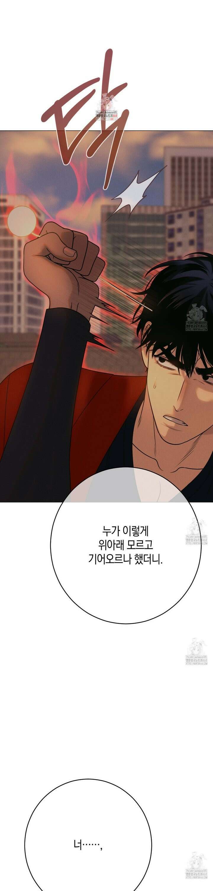 산가지는 도깨비의 꿈을 꾼다 48화 1