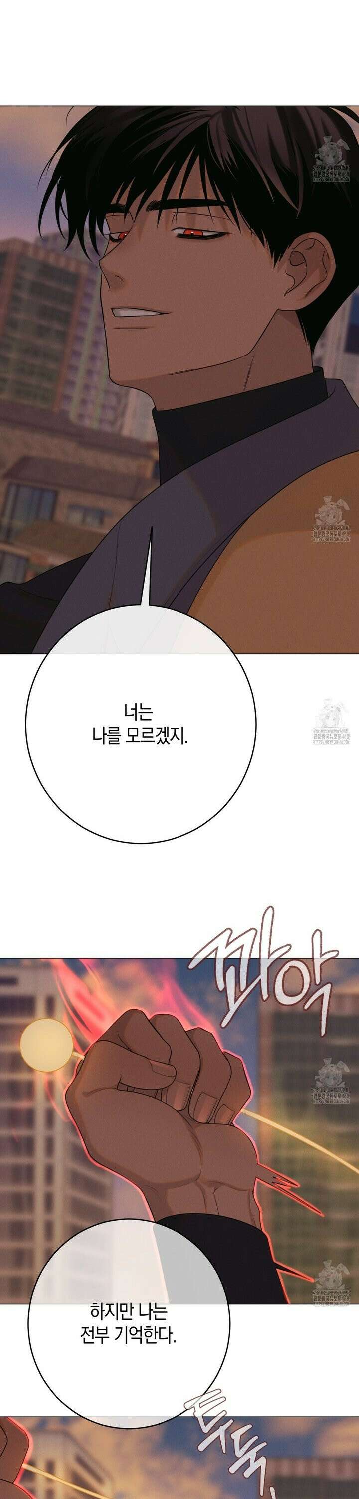 산가지는 도깨비의 꿈을 꾼다 48화 5