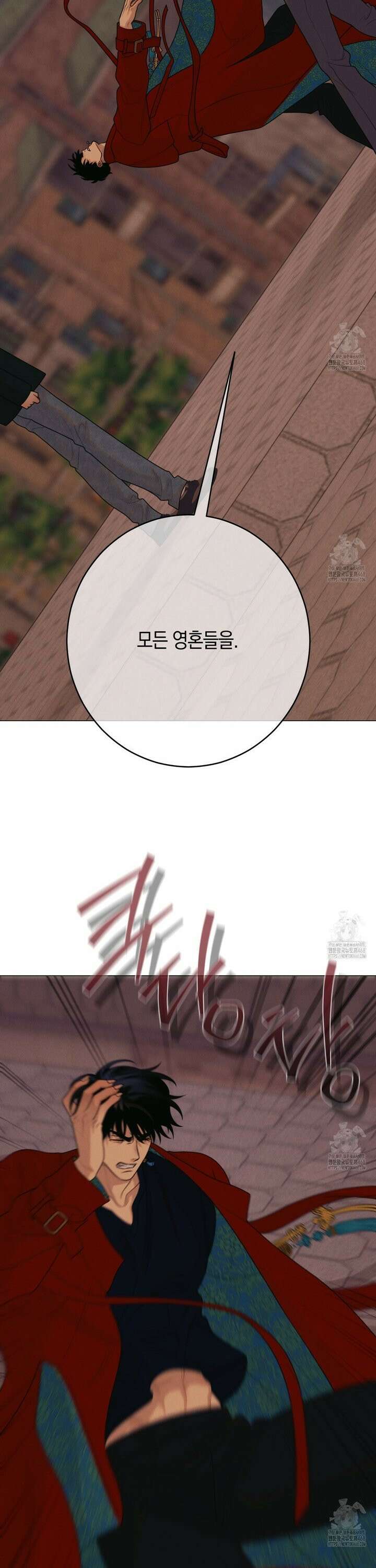 산가지는 도깨비의 꿈을 꾼다 48화 7