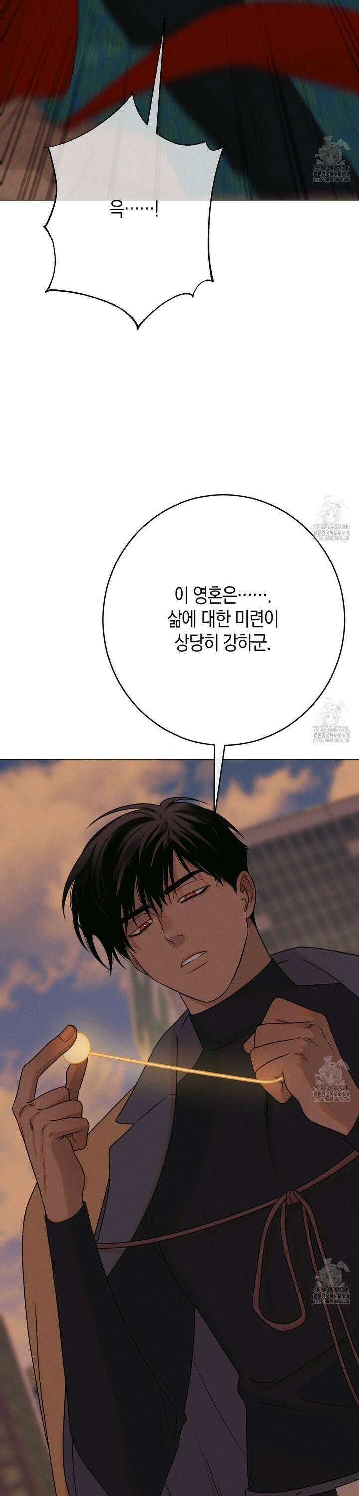 산가지는 도깨비의 꿈을 꾼다 48화 8