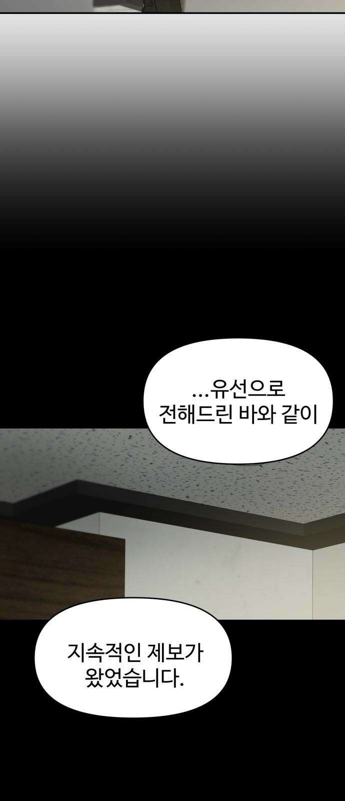 대충 캠퍼스로맨스임 125화 2