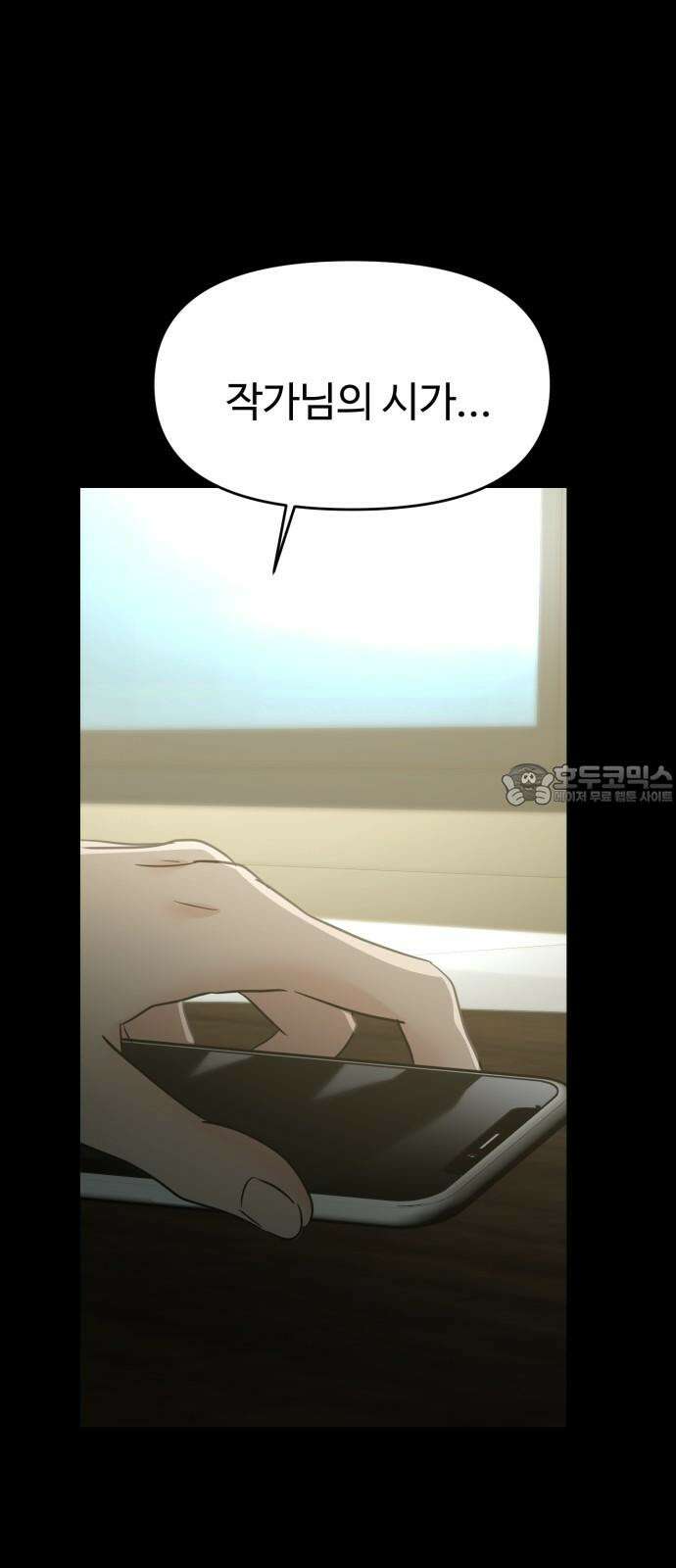 대충 캠퍼스로맨스임 125화 3