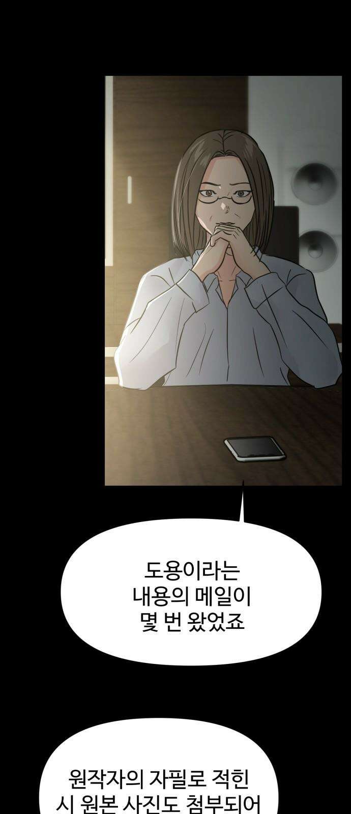 대충 캠퍼스로맨스임 125화 4
