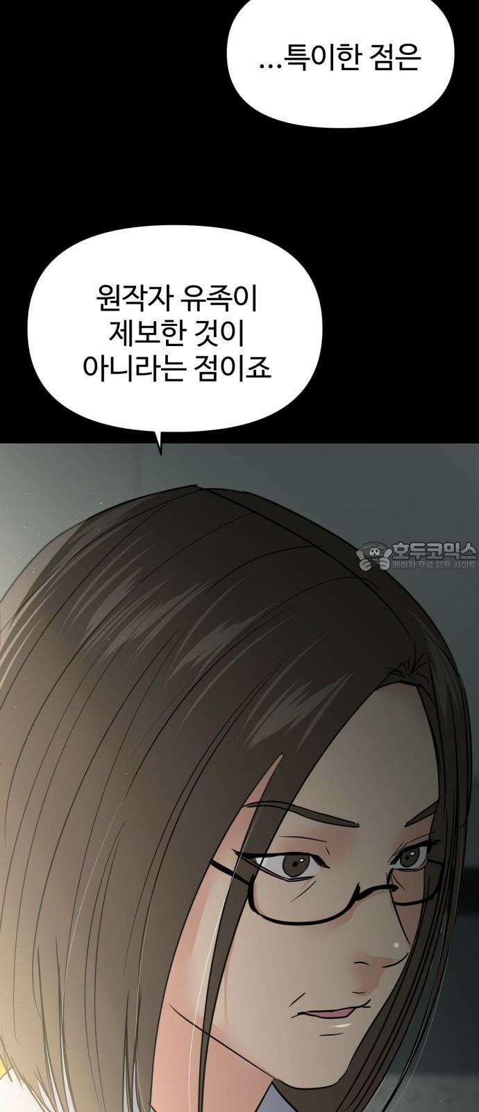 대충 캠퍼스로맨스임 125화 6