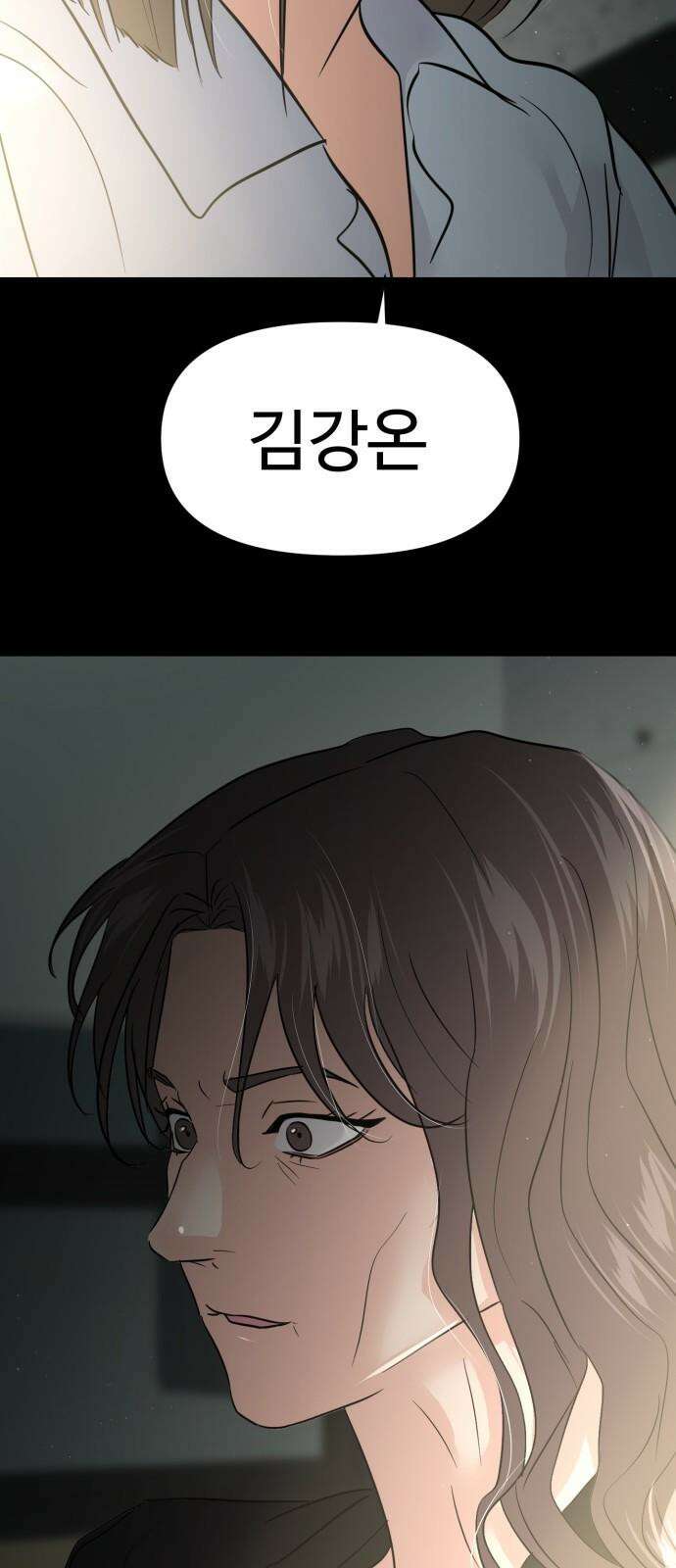 대충 캠퍼스로맨스임 125화 7