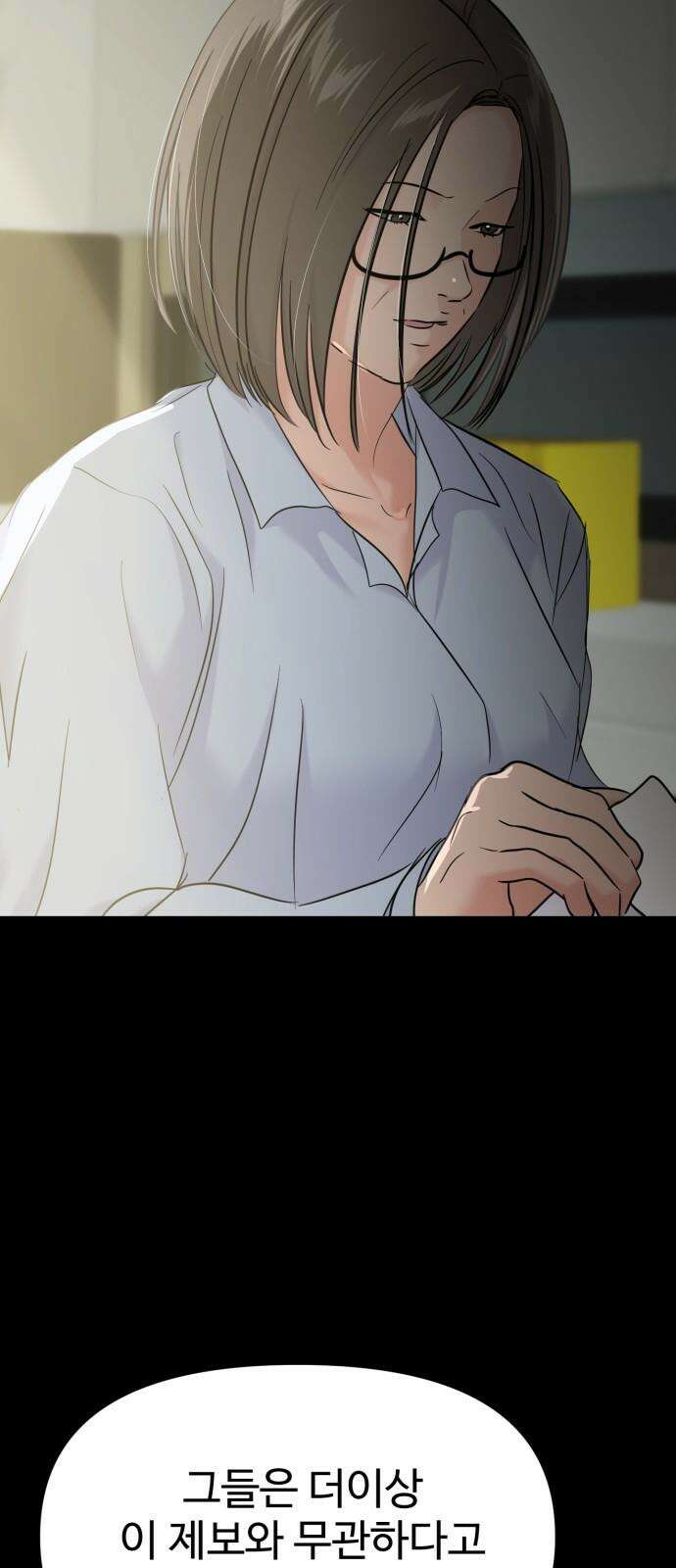 대충 캠퍼스로맨스임 125화 11