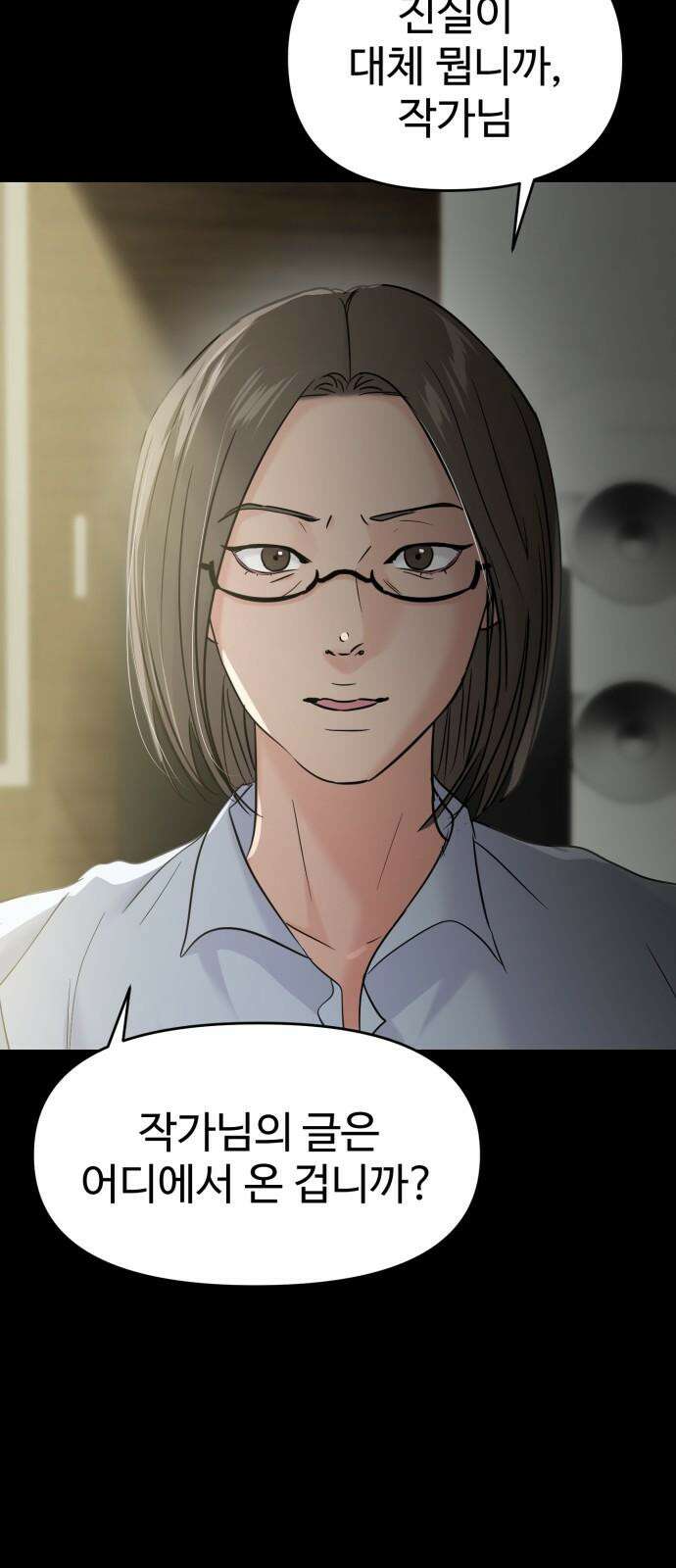 대충 캠퍼스로맨스임 125화 13