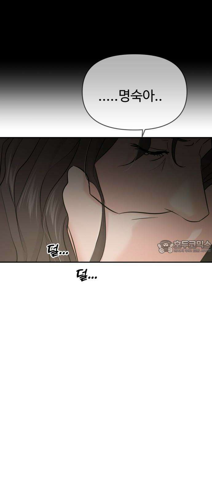 대충 캠퍼스로맨스임 125화 15