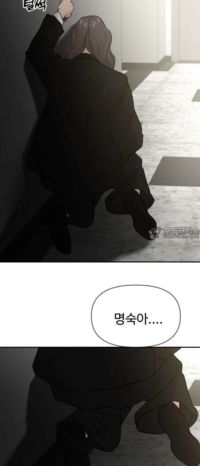 대충 캠퍼스로맨스임 125화 18