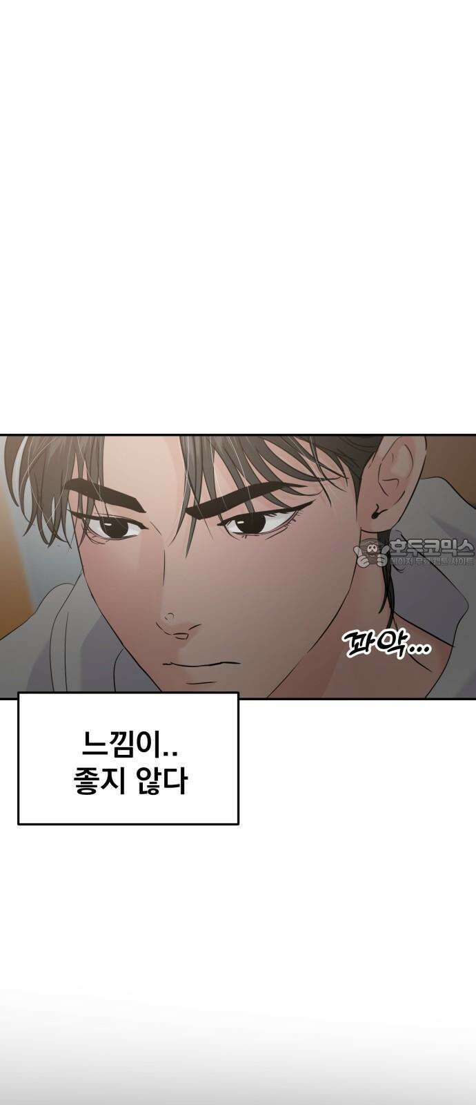 대충 캠퍼스로맨스임 125화 21