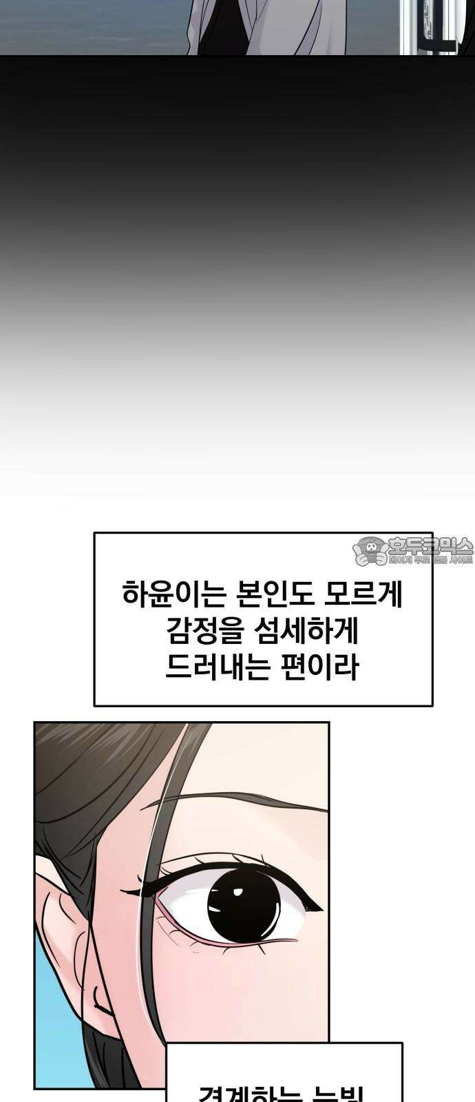 대충 캠퍼스로맨스임 125화 24