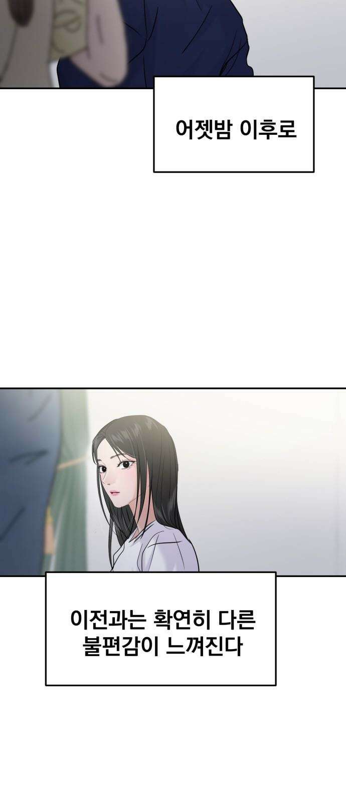 대충 캠퍼스로맨스임 125화 26