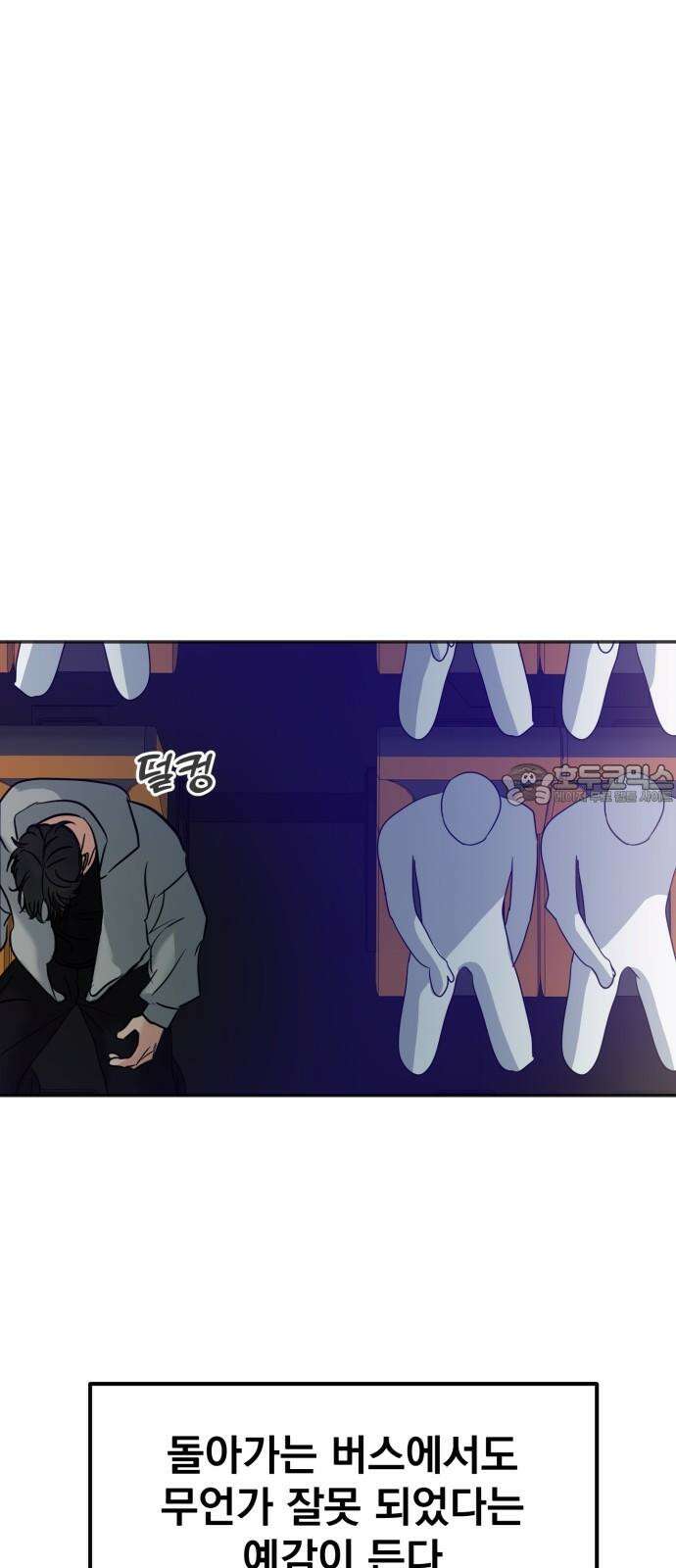 대충 캠퍼스로맨스임 125화 30