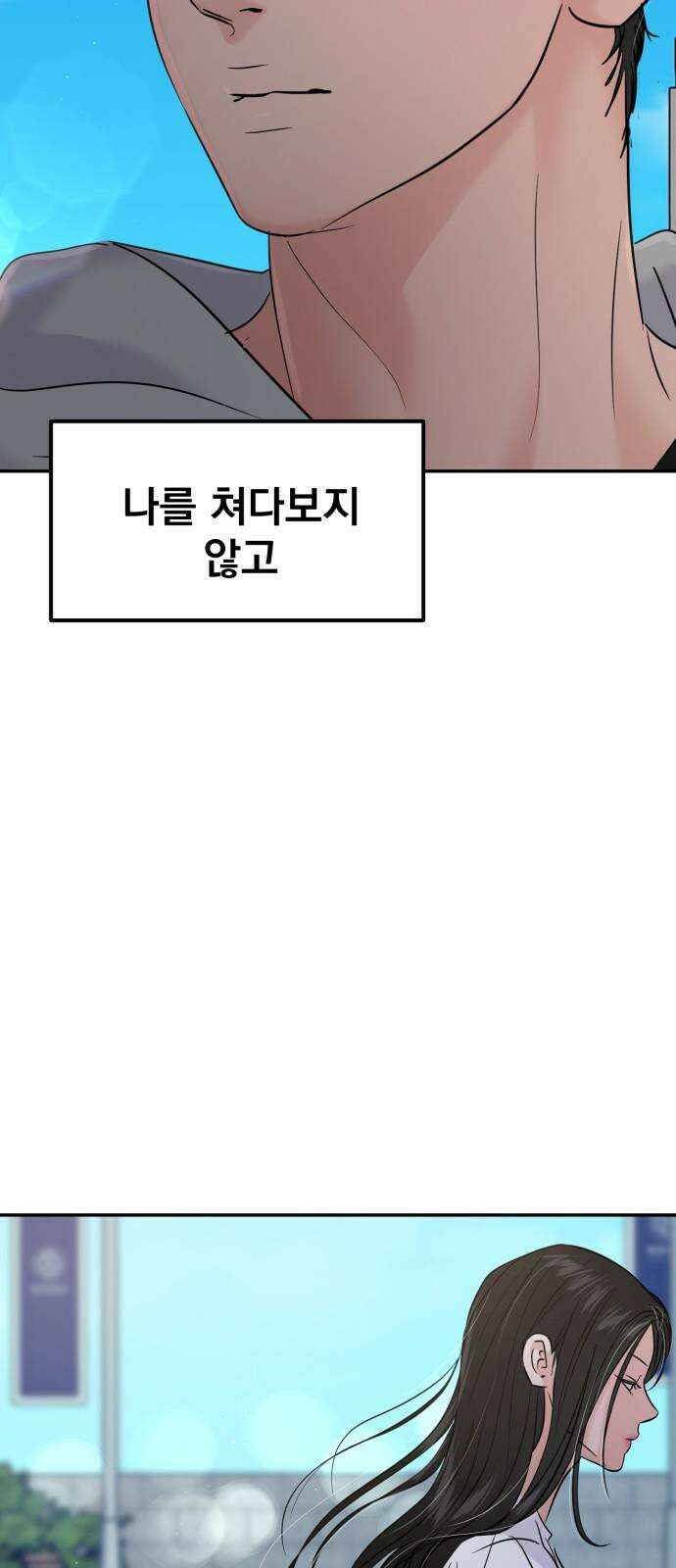 대충 캠퍼스로맨스임 125화 34