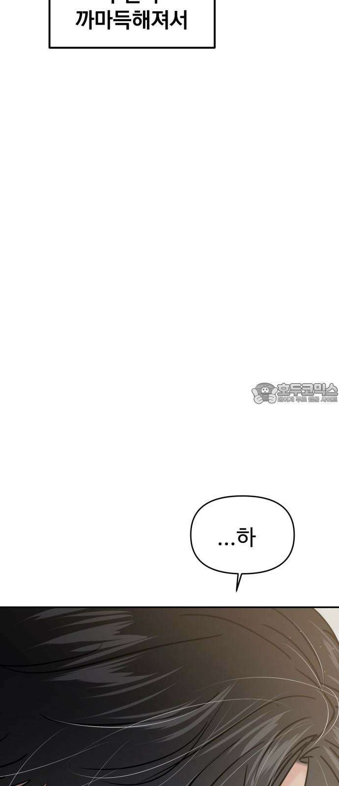 대충 캠퍼스로맨스임 125화 36