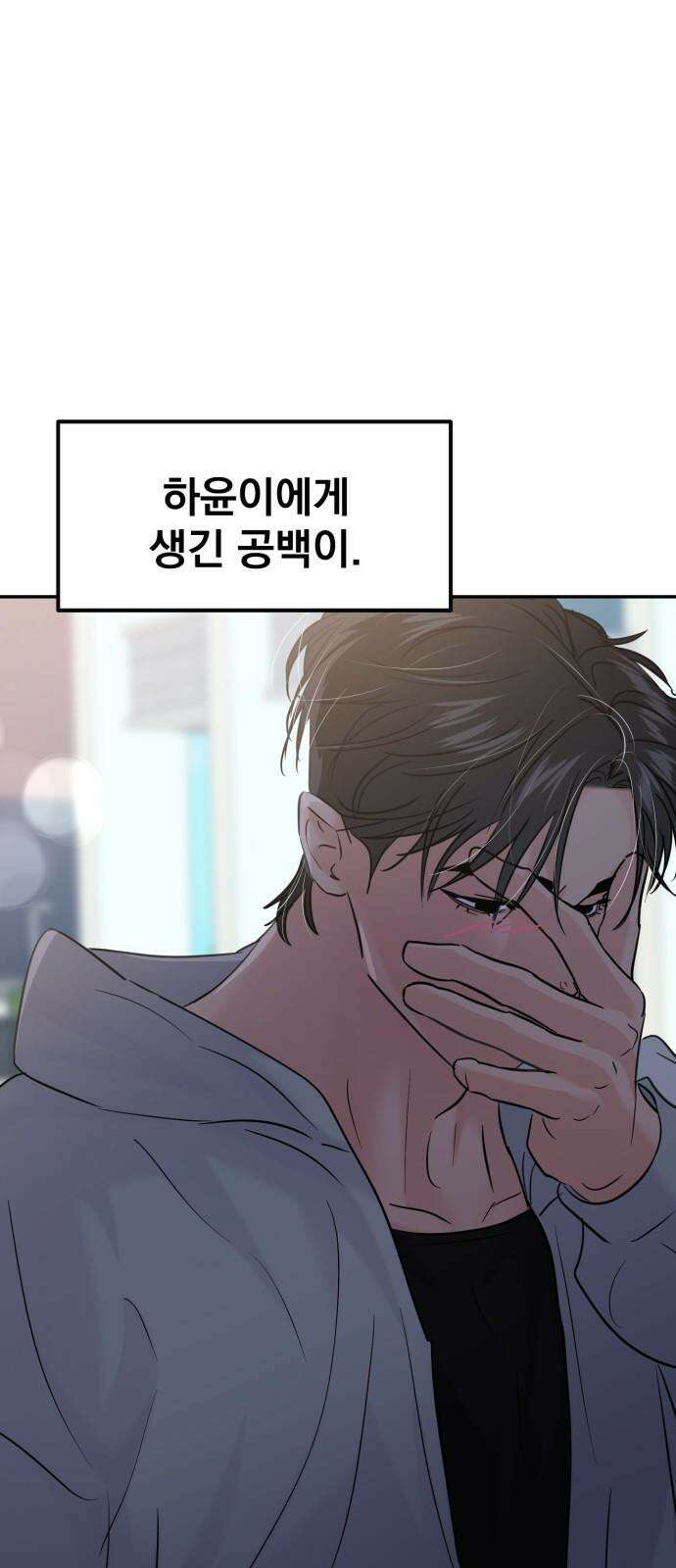 대충 캠퍼스로맨스임 125화 38