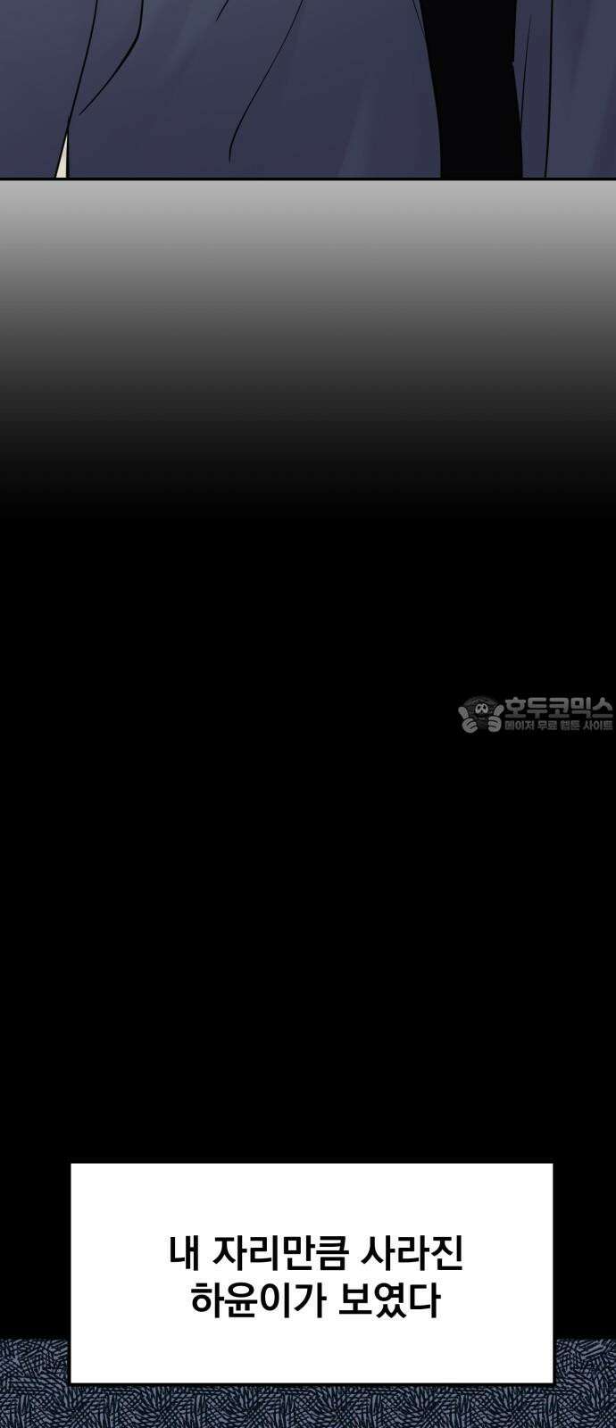 대충 캠퍼스로맨스임 125화 39