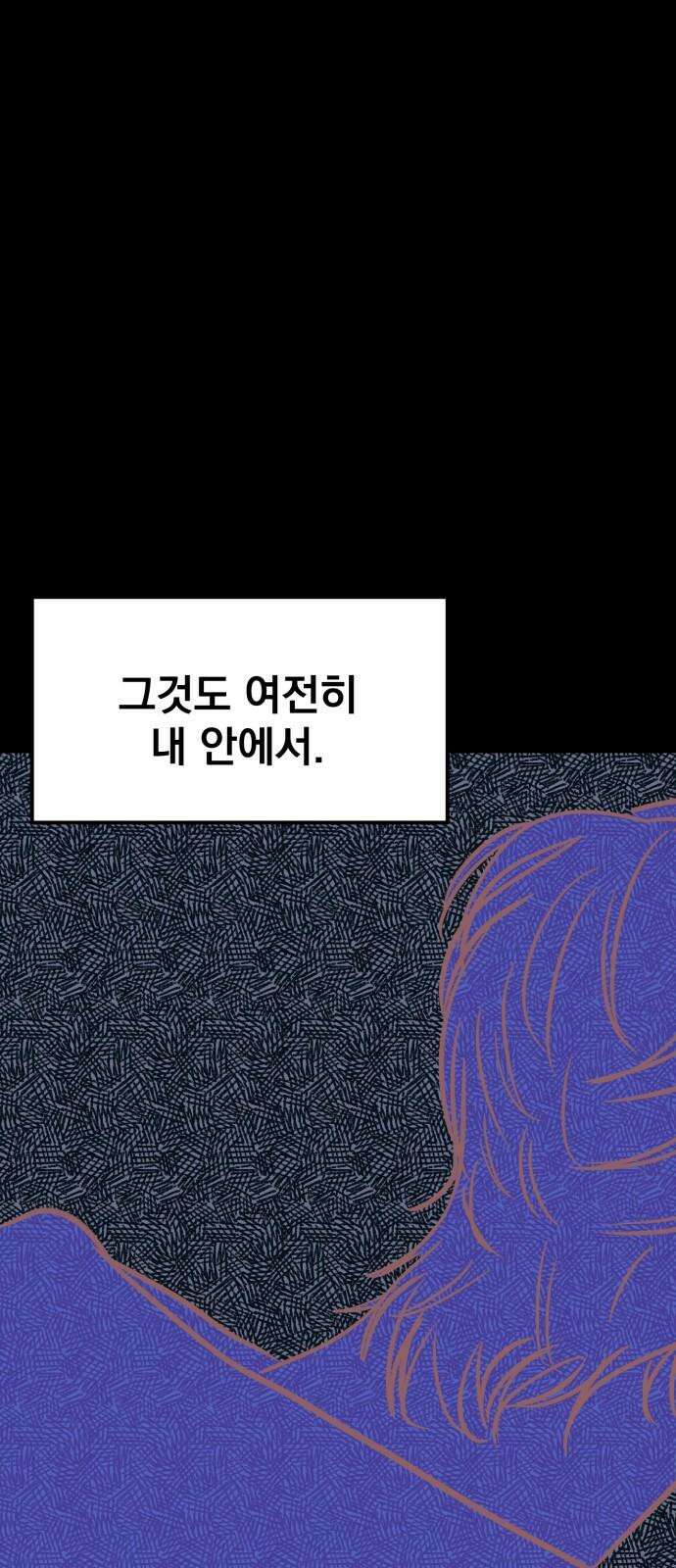 대충 캠퍼스로맨스임 125화 41