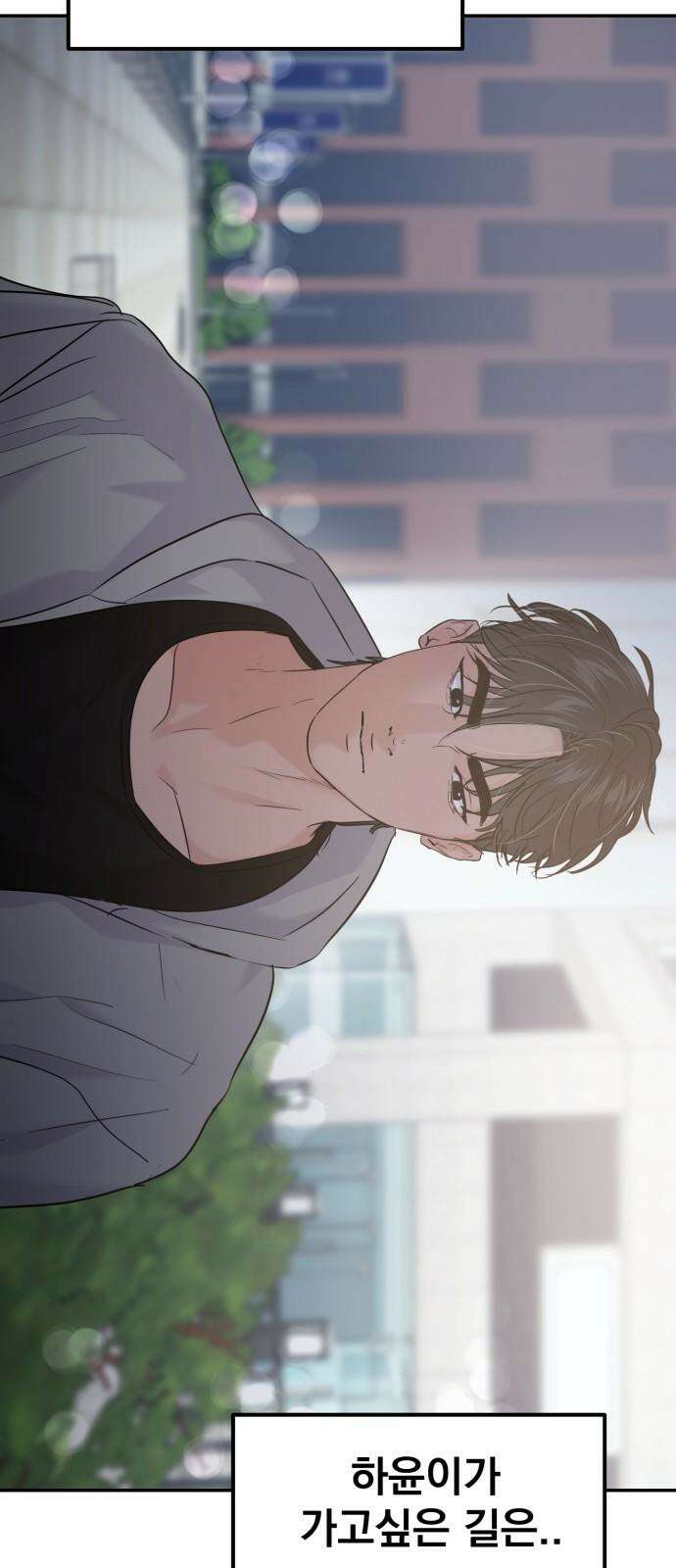 대충 캠퍼스로맨스임 125화 46