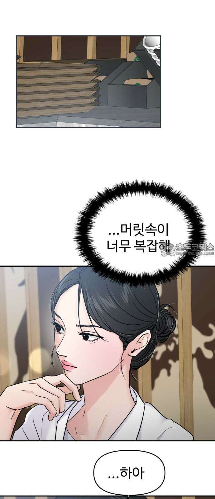 대충 캠퍼스로맨스임 125화 48