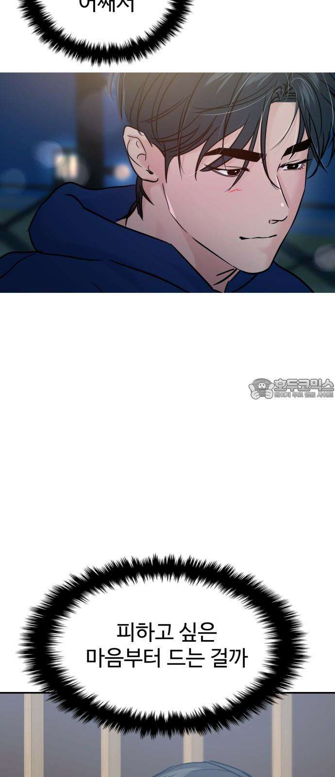 대충 캠퍼스로맨스임 125화 51