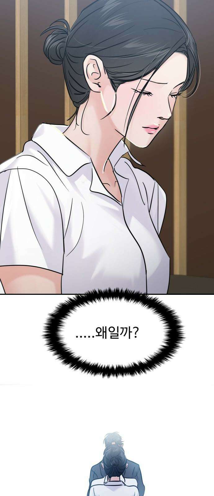대충 캠퍼스로맨스임 125화 52