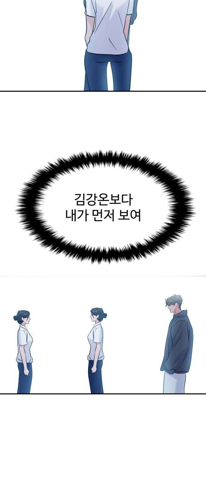 대충 캠퍼스로맨스임 125화 53