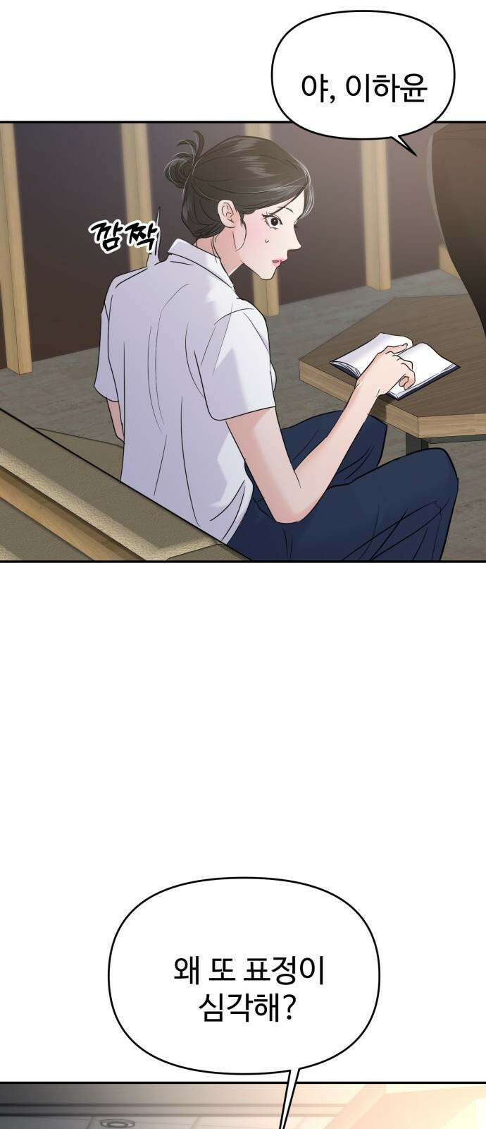 대충 캠퍼스로맨스임 125화 58