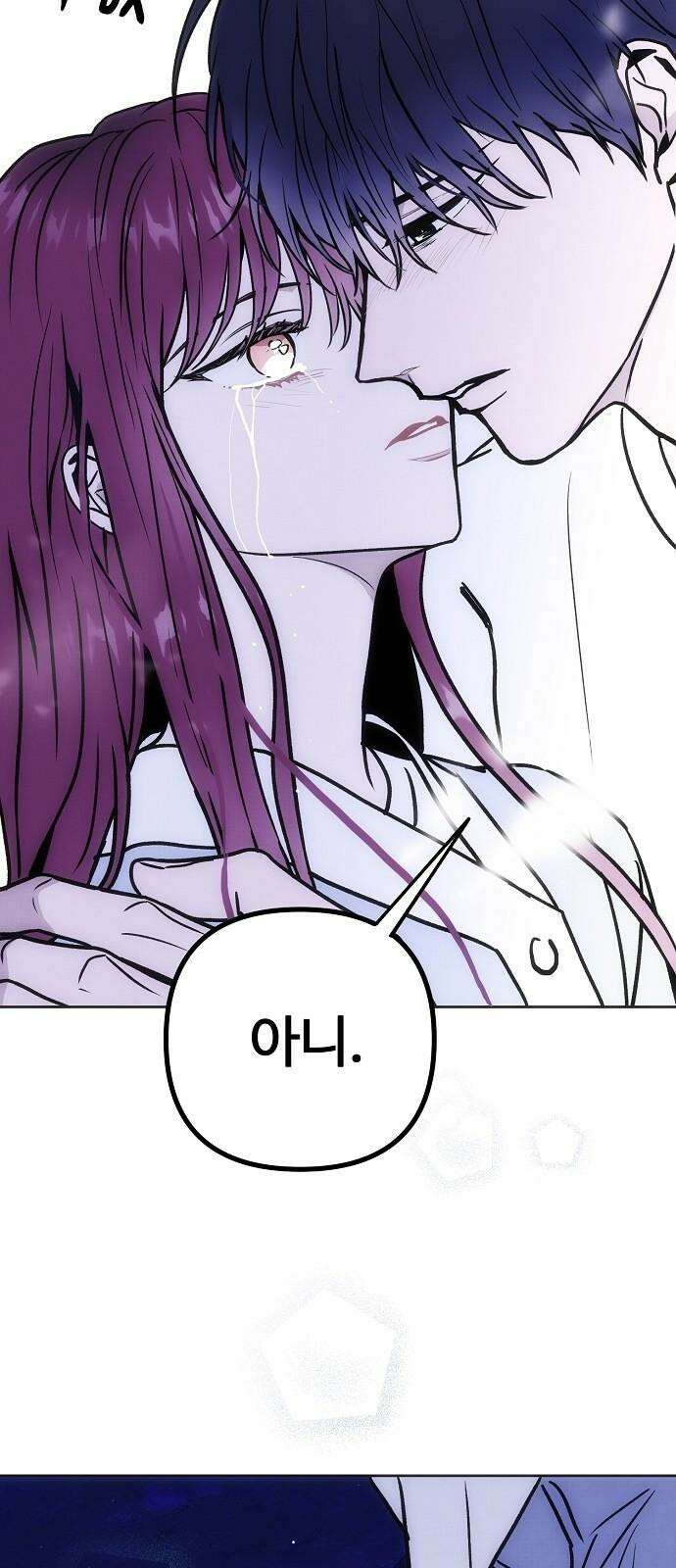 너에게로 중독 66화 2