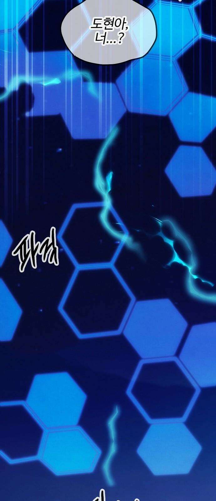 너에게로 중독 66화 11