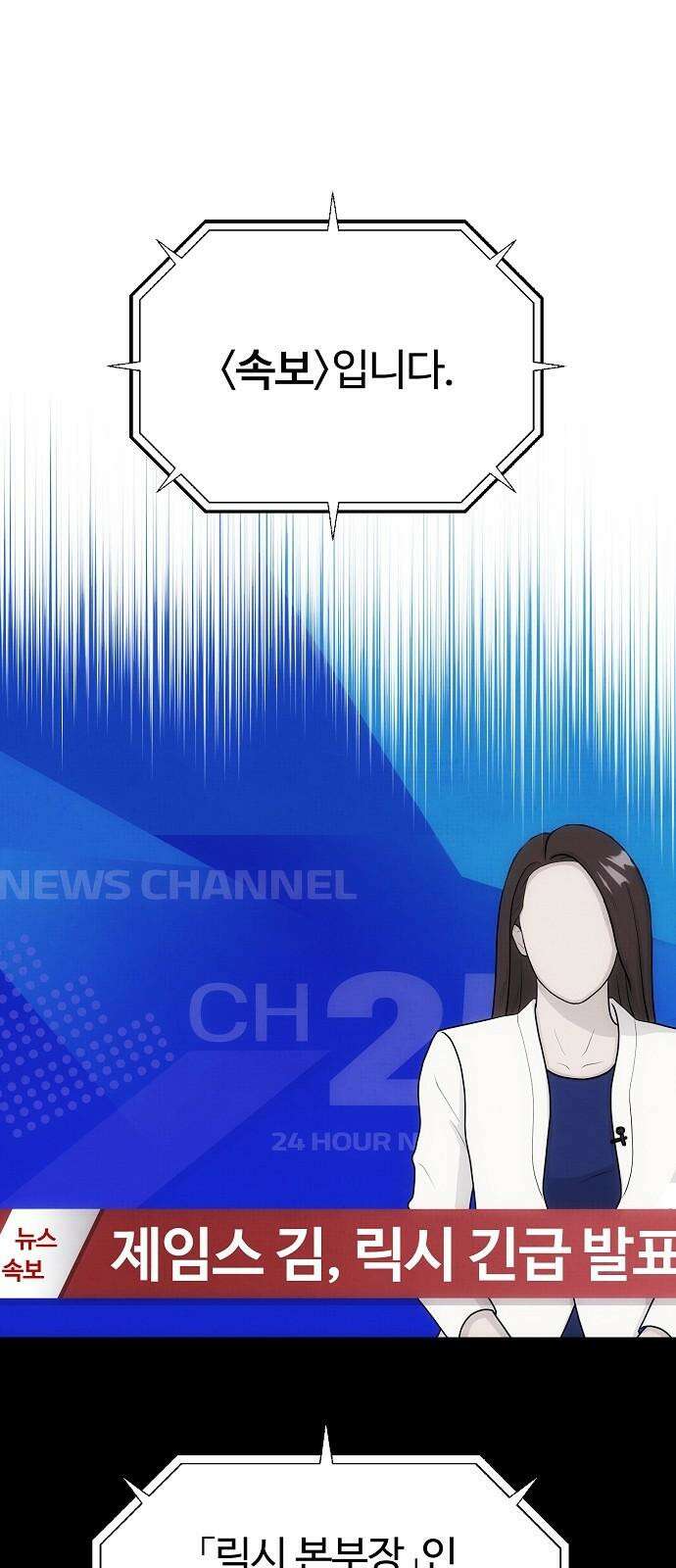 너에게로 중독 66화 14