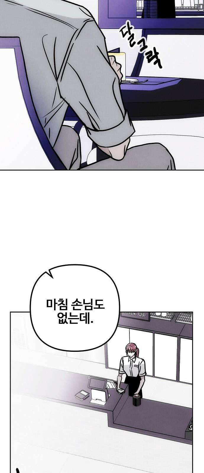 너에게로 중독 66화 20