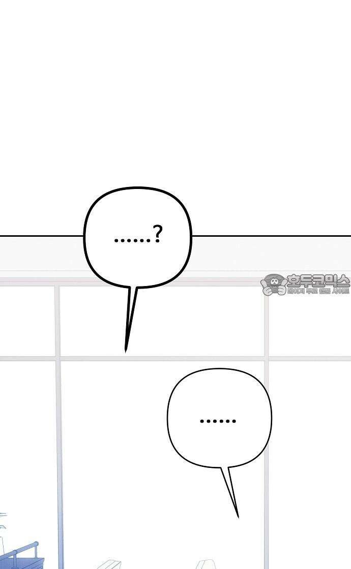 너에게로 중독 66화 27