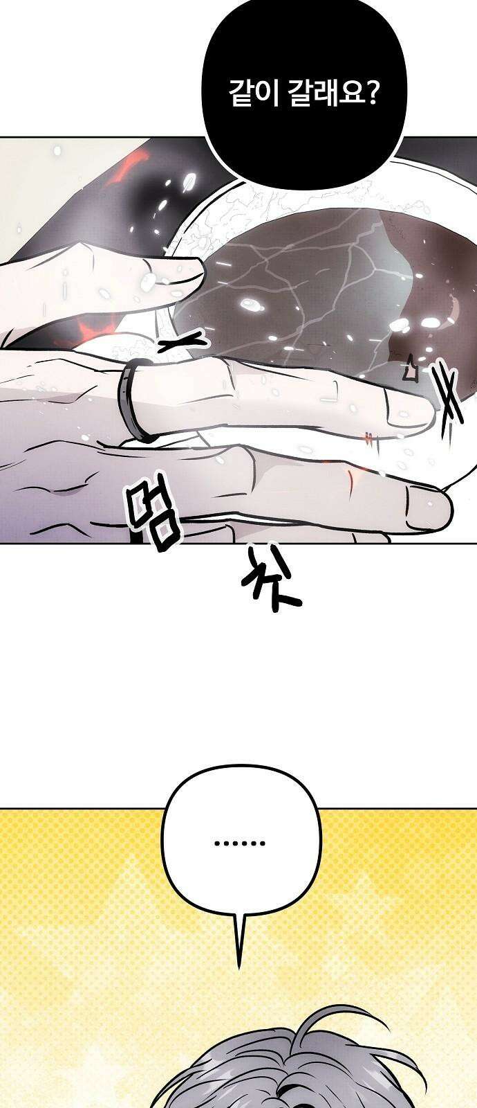 너에게로 중독 66화 35