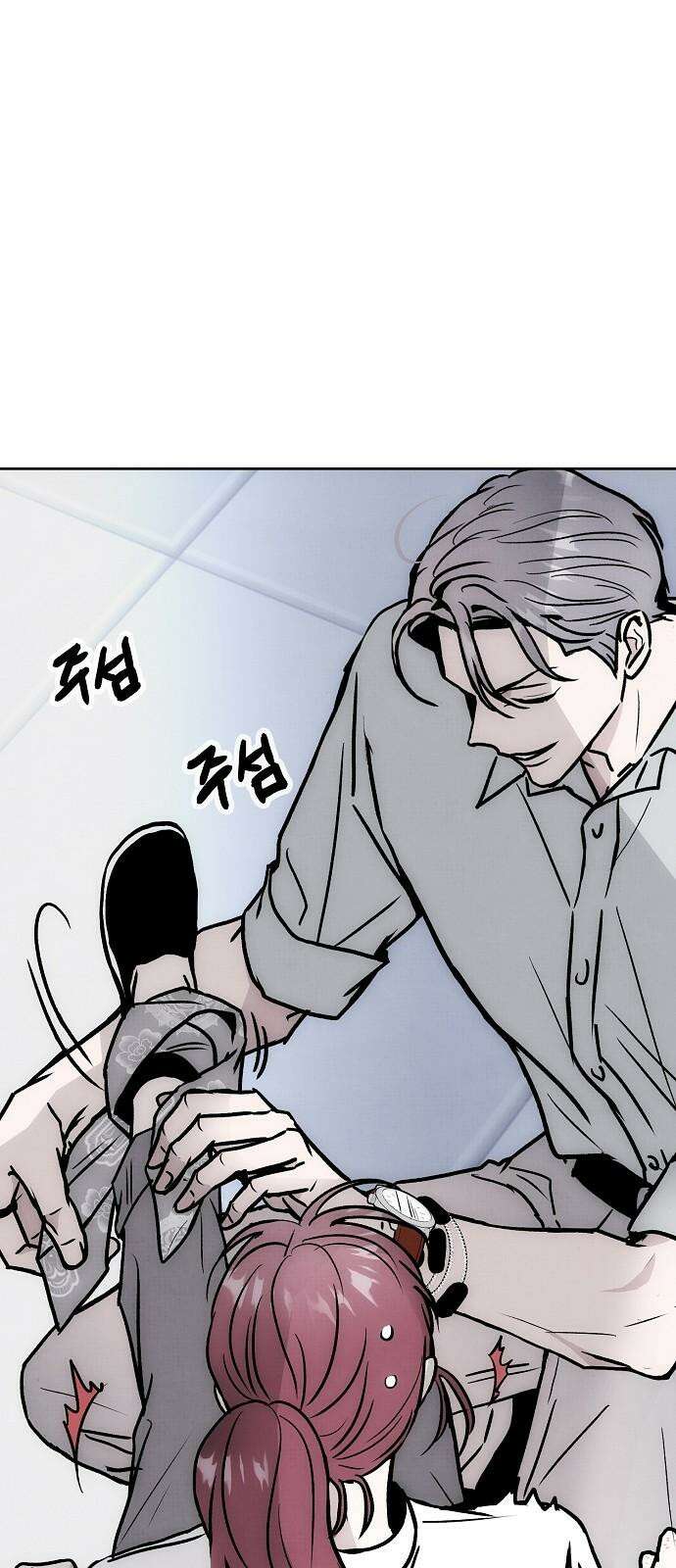 너에게로 중독 66화 56