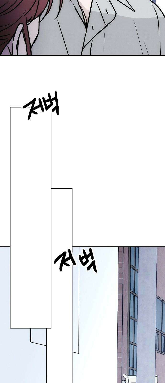 너에게로 중독 66화 67