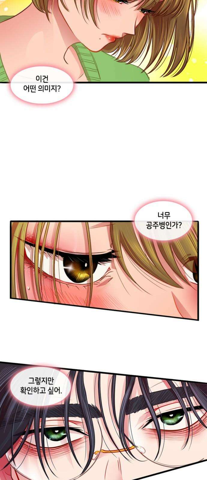 너랑 걷는 개 좋아 11화 2