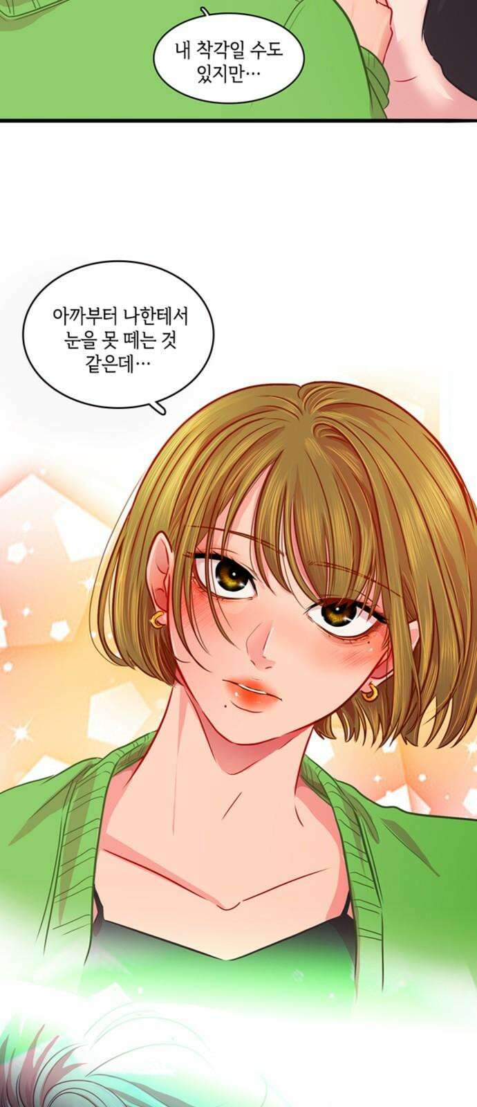너랑 걷는 개 좋아 11화 4