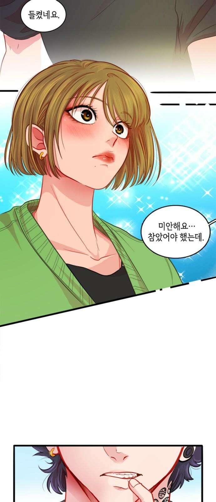 너랑 걷는 개 좋아 11화 7