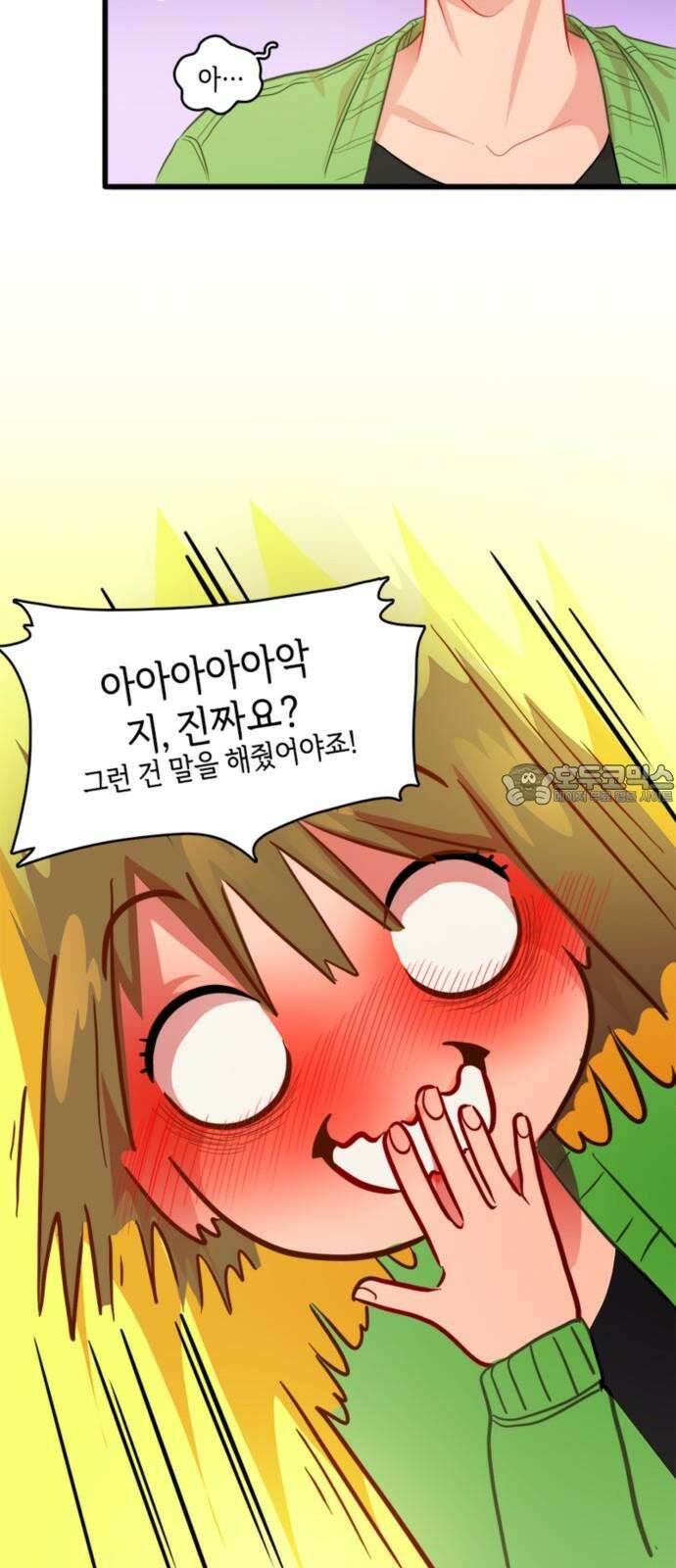 너랑 걷는 개 좋아 11화 9