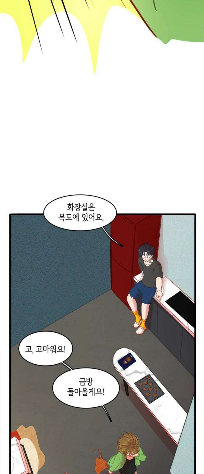 너랑 걷는 개 좋아 11화 10