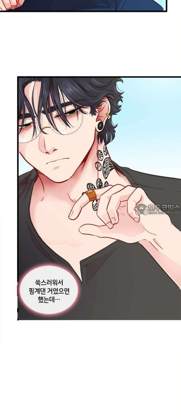 너랑 걷는 개 좋아 11화 12
