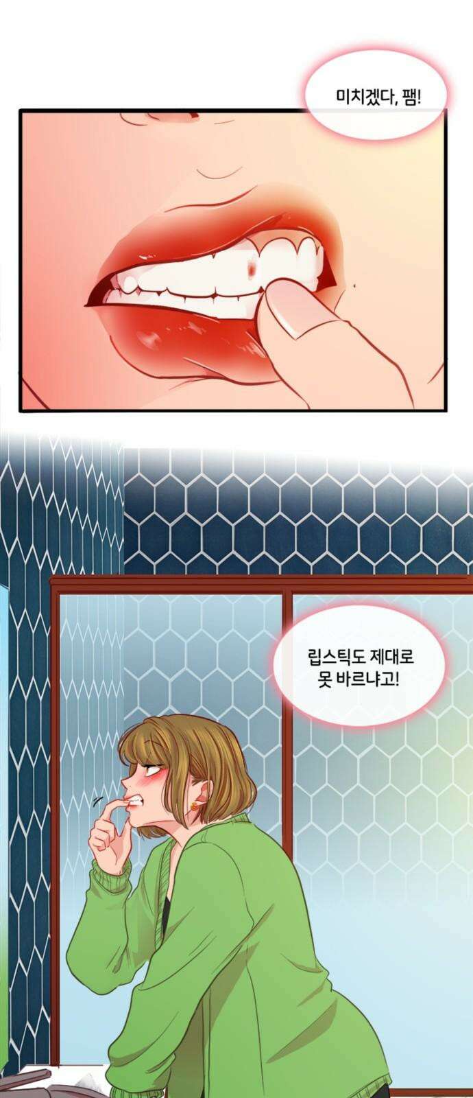 너랑 걷는 개 좋아 11화 13
